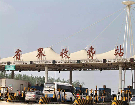 省界收费站网架工程